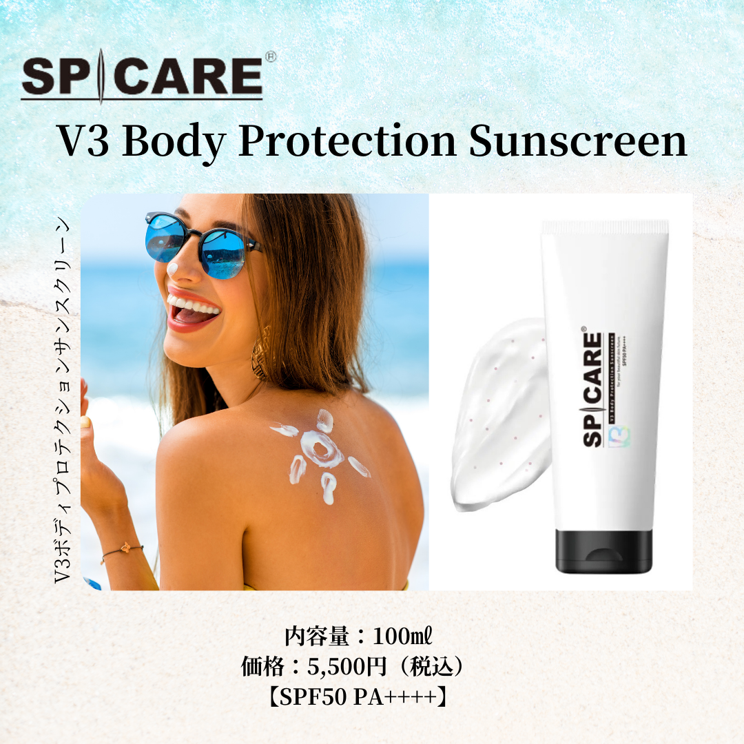 V3ボディプロテクションサンスクリーン 100ml 5,500円（税込）SPF50 PA