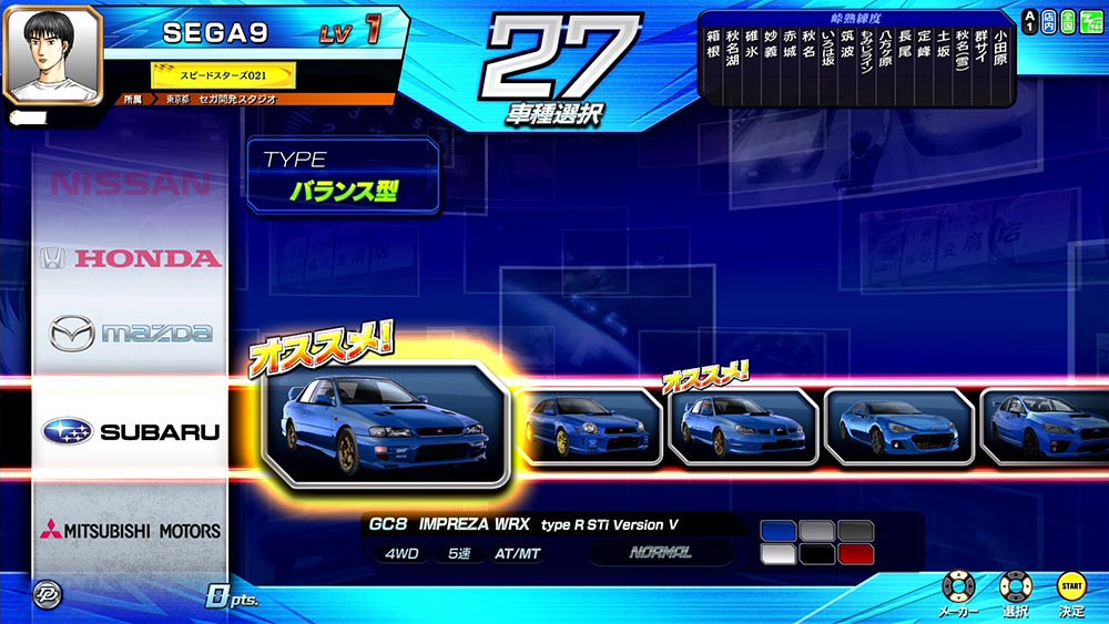 ゲームを始める前に | 遊び方 | 頭文字D ARCADE STAGE Zero