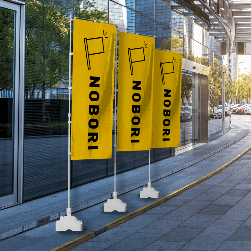 のぼり旗【ポンジ】 / インクイット