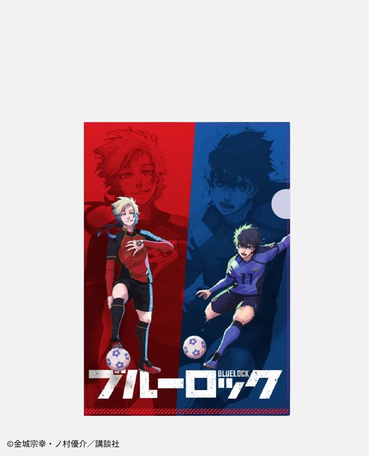 受注期間8／13～8／31】【11月下旬届け】ブルーロック 受注