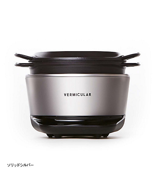 バーミキュラおまとめ】ライスポット（5合炊き）各色 | VERMICULAR