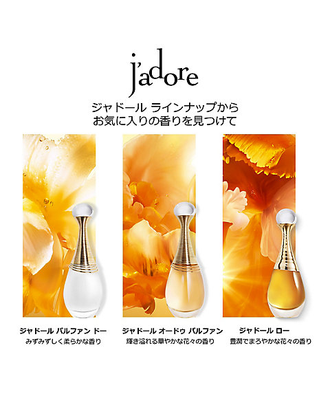 Emily様♥ジャドールオードゥパルファンコフレ50mlボディミルク75ml