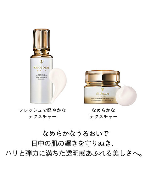 clé de peau BEAUTE エマルジョンプロテクトゥリスn 日中用 clé de