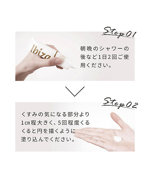 Ibiza Beauty（Ibiza Beauty） 薬用イビサクリーム 通販 | 【ISETAN