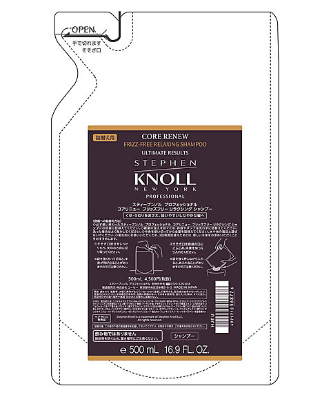 STEPHEN KNOLL PROFESSIONAL（STEPHEN KNOLL PROFESSIONAL