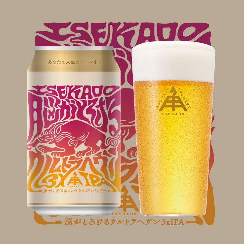限定】 脳がとろけるウルトラヘヴン3xIPA （缶） 1本 | クラフトビール