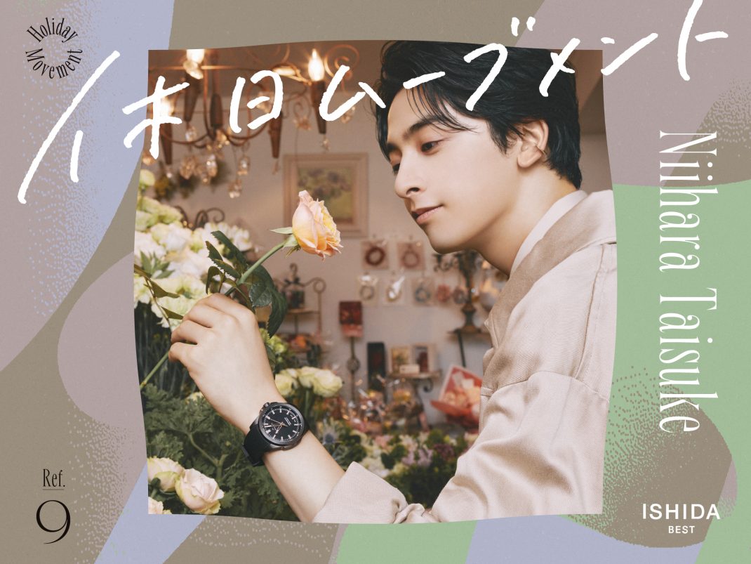 特集｜時計・腕時計の通販サイトBEST ISHIDA（正規・中古販売店）