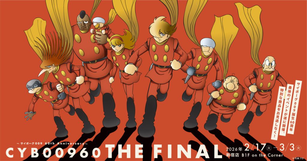 マンガ版「太平洋の亡霊」、単行本全1巻で発売！ - 石森プロ