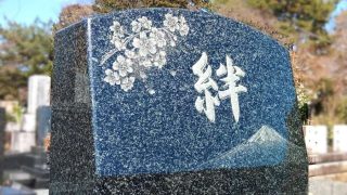 桜と富士山を影彫りで表現した、オールインドM1Hのお墓！都立多磨霊園