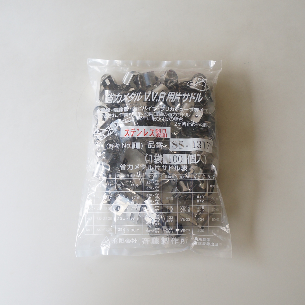 ステンレス片サドル SS-1317（100個入り）V.V.R用片サドル | I-SIDE