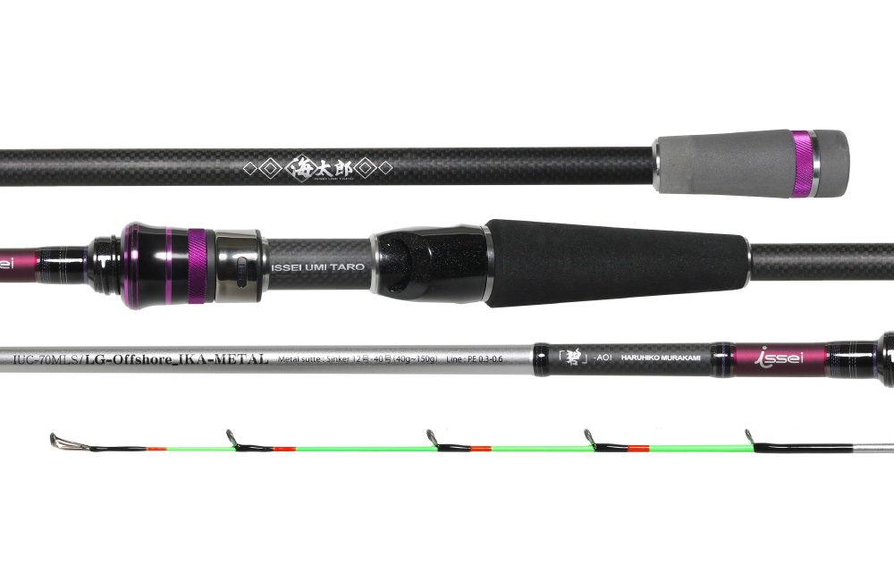海太郎 「碧」IUC-70MLS/LG-Offshore IKA METAL | issei [一誠]