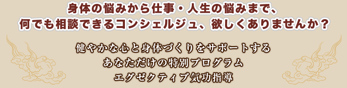 気功教室 | 中国伝承科学