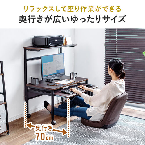 ローデスク 座デスク 高さ可変 3段階可変 幅850mm 奥行520mm タップ