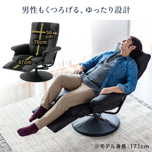 リクライニングチェア オットマン内蔵 360度回転 無段階リクライニング