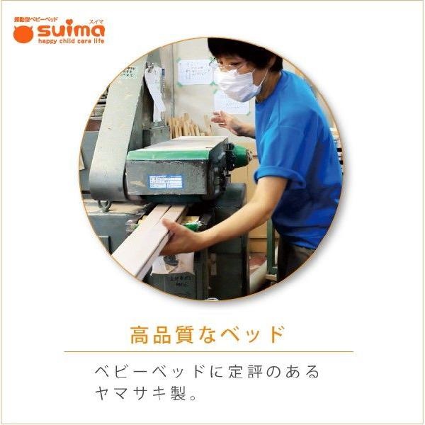 大きなサイズ 揺動型ベビーベッド「スイマ 」【送料無料・敷布団