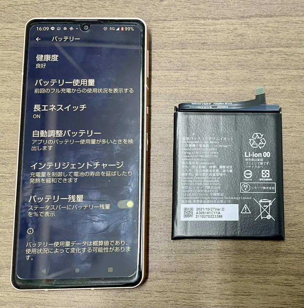 AQUOS sense6 バッテリー交換｜iPhone修理スマホ修理堂