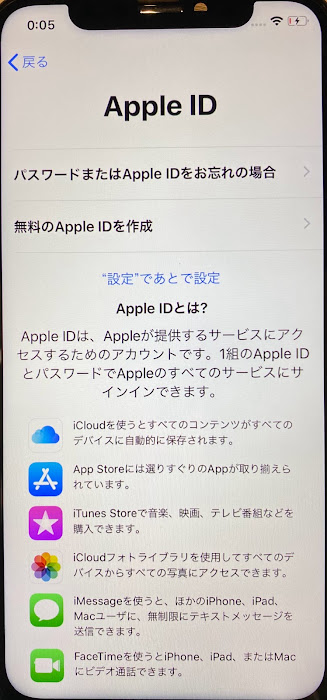 解説】意外とシンプル!!iPhoneの”初期設定”方法を知ろう!! - スマホ
