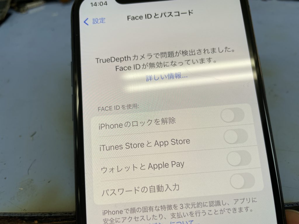 ◇高砂市よりiPhone XS Face ID故障 -2024 10/28- | ◇加古川でiPhone