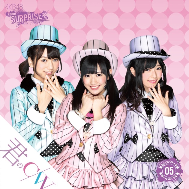 重力シンパシー(チームサプライズ) - Single - AKB48のアルバム