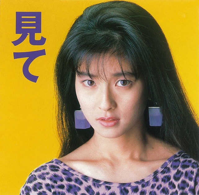 非実力派宣言 - 森高千里のアルバム - Apple Music