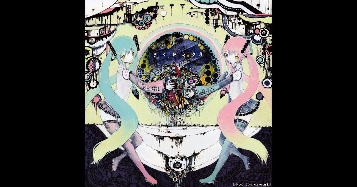 希少 帯付き きくおミク3 ボカロ CD 初音ミク IA 同人音楽 きくおミク3