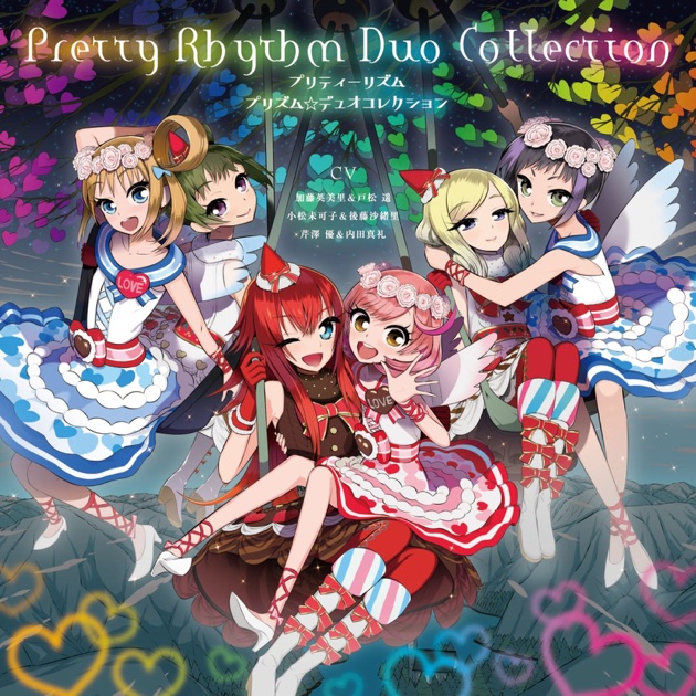 プリティーリズム・ディアマイフューチャー プリズム