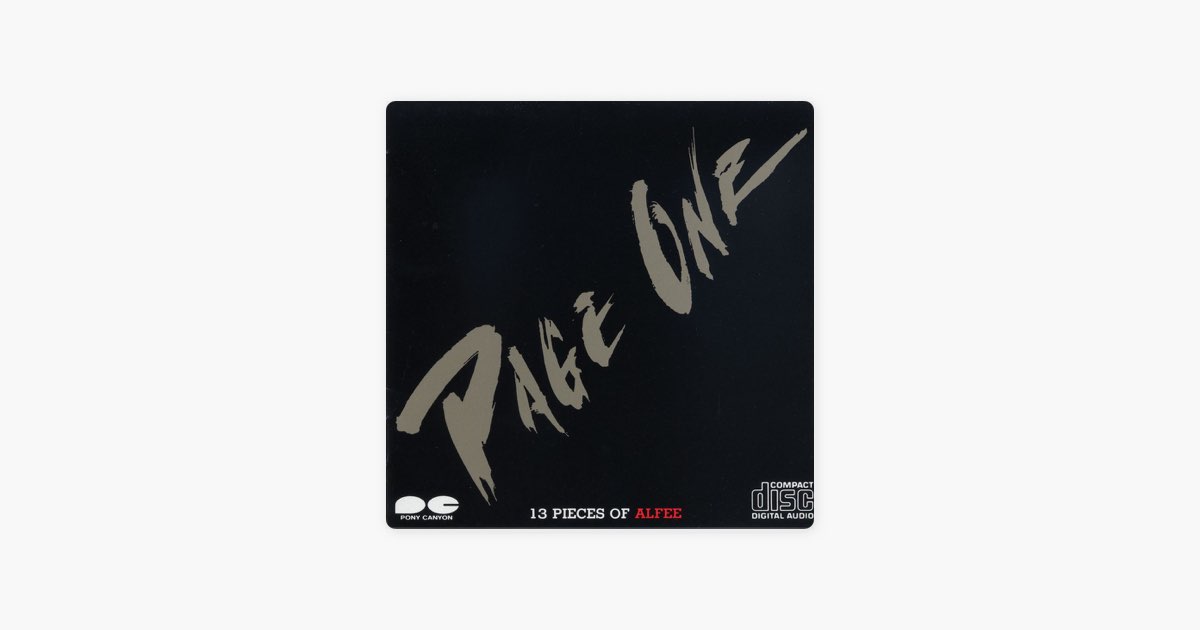 PAGE ONE ~13 PIECES OF ALFEE~ - THE ALFEEのアルバム - Apple Music