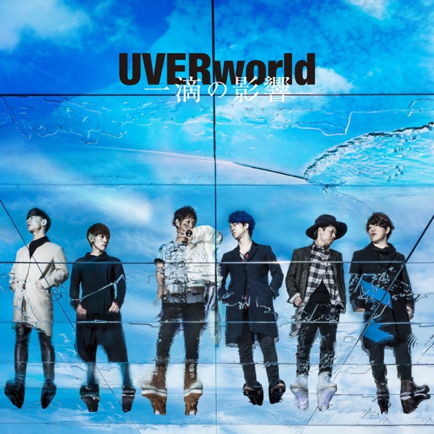 All Time Best - Member Best - Album by UVERworld - Apple Music