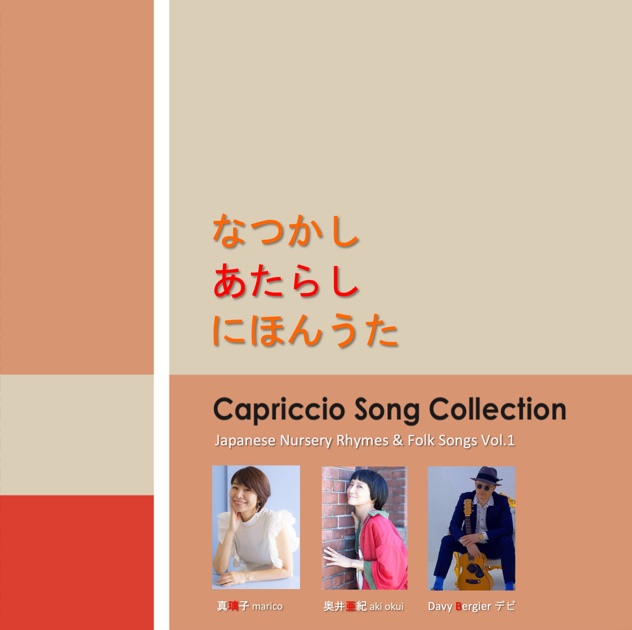 ひらけ!ポンキッキ」 ふしぎなぼうけん - Single - 真璃子のアルバム