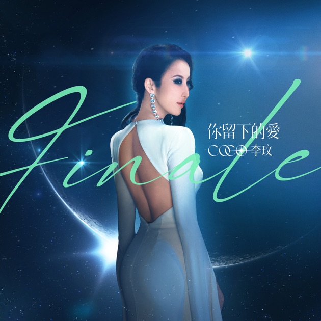 Just No Other Way - Album by CoCo Lee - Apple Music