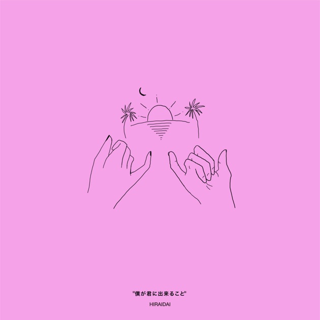 Life Goes On - 平井大のアルバム - Apple Music