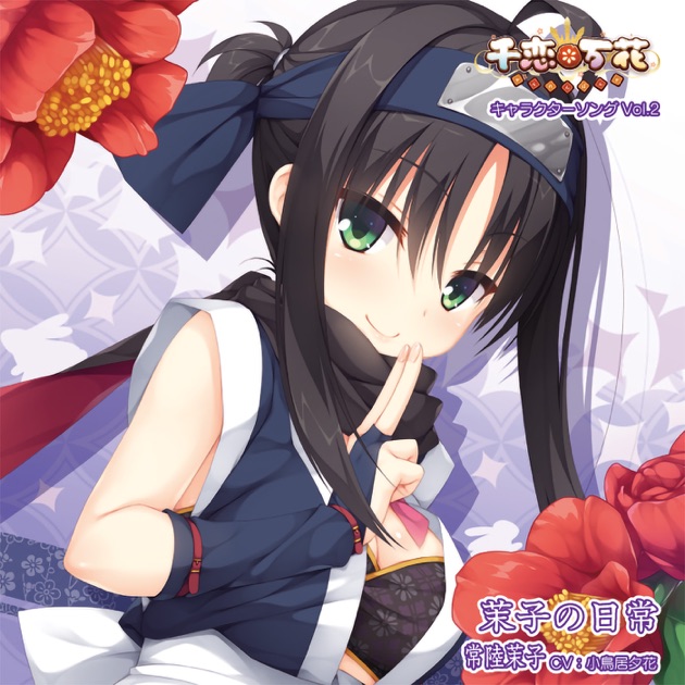 喫茶ステラと死神の蝶 キャラクターソング Vol.1「Only you!」 - EP