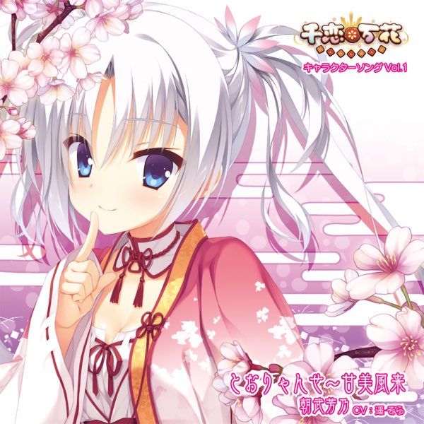 カオス 千恋*万花 届いた言葉 朝武 芳乃 YZ-301 SP サイン② カオス 千