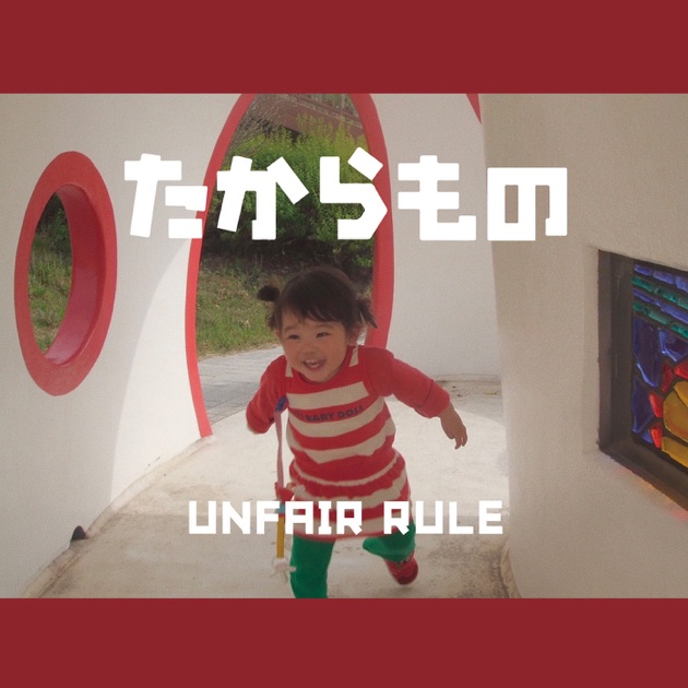 ふたりでいてもひとり - Single - UNFAIR RULEのアルバム - Apple Music