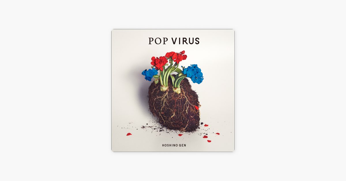 POP VIRUS - 星野源のアルバム - Apple Music