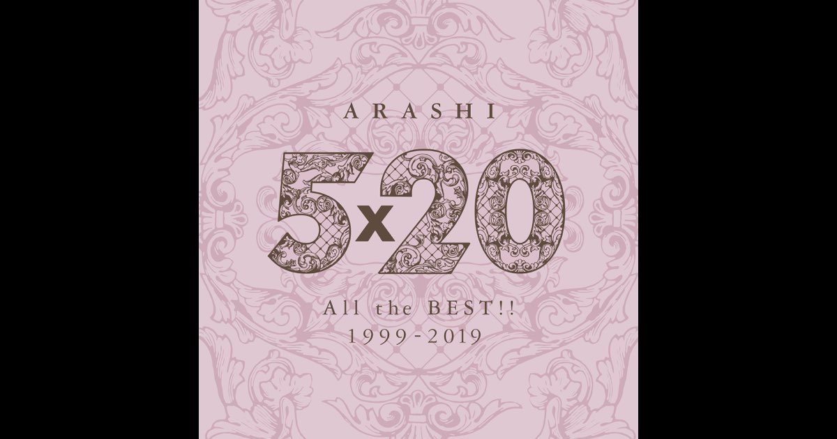 嵐/5×20 All the BEST!!CLIPS 1999-2019〈初回… Amazon.co.jp: 5×20