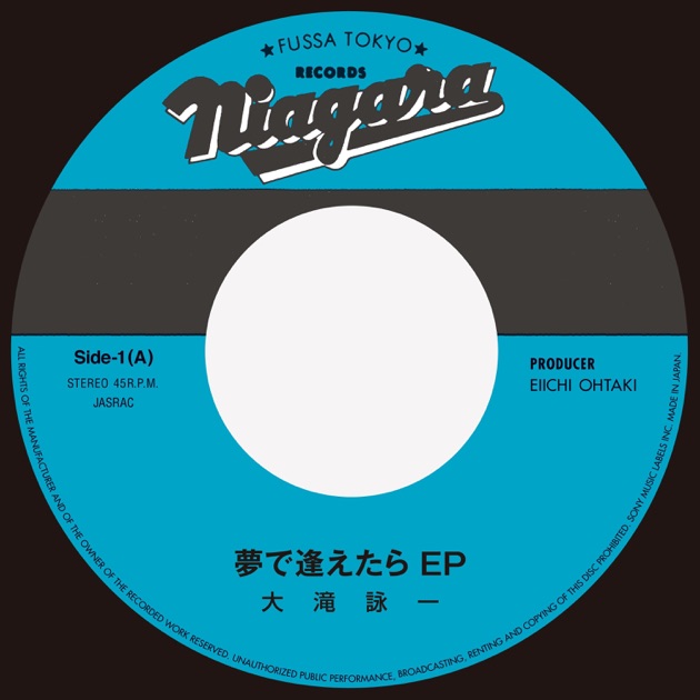 NIAGARA FALL STARS '81 Remix Special [2015 Remastered] - 大滝詠一