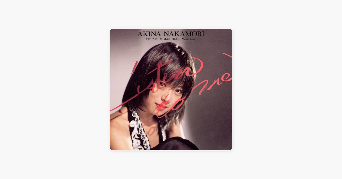 Listen to Me-1991.7.27〜28 幕張Messe Live- - 中森明菜のアルバム