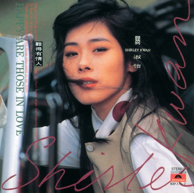 My Way》- 关淑怡的专辑- Apple Music