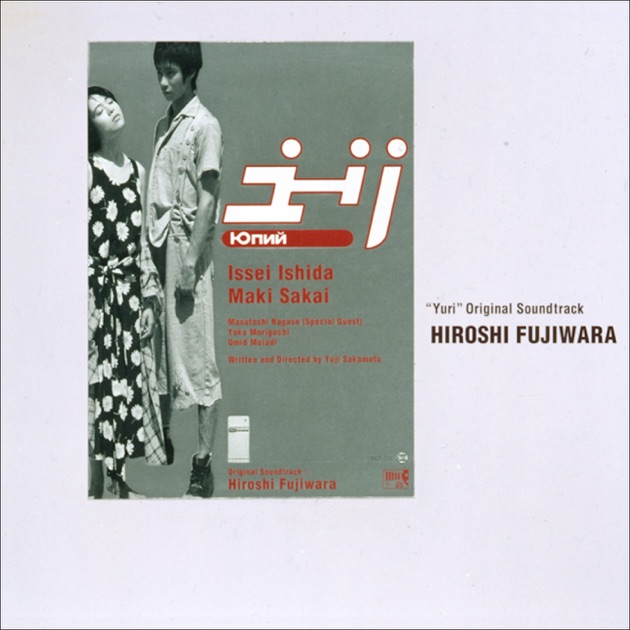 Nothing Much Better To Do - 藤原ヒロシのアルバム - Apple Music