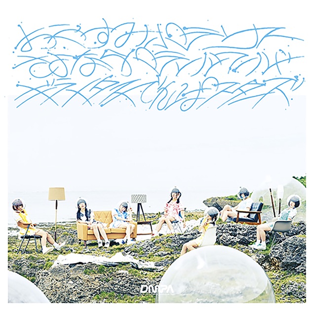 WWDBEST ~電波良好!~ - でんぱ組.incのアルバム - Apple Music