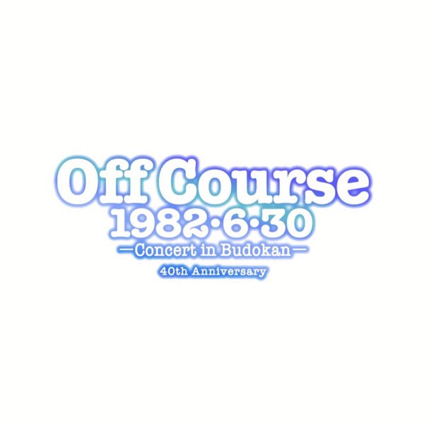 Off Course 1982・6・30 武道館コンサート40th Anniversary (Live