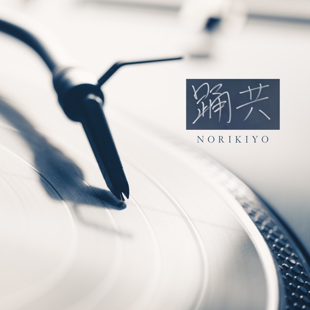 EXIT - NORIKIYOのアルバム - Apple Music