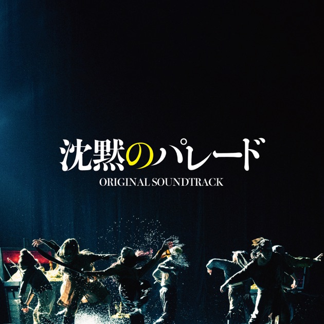 ジョジョの奇妙な冒険 黄金の風 O.S.T vol.1 Overture - 菅野祐悟の