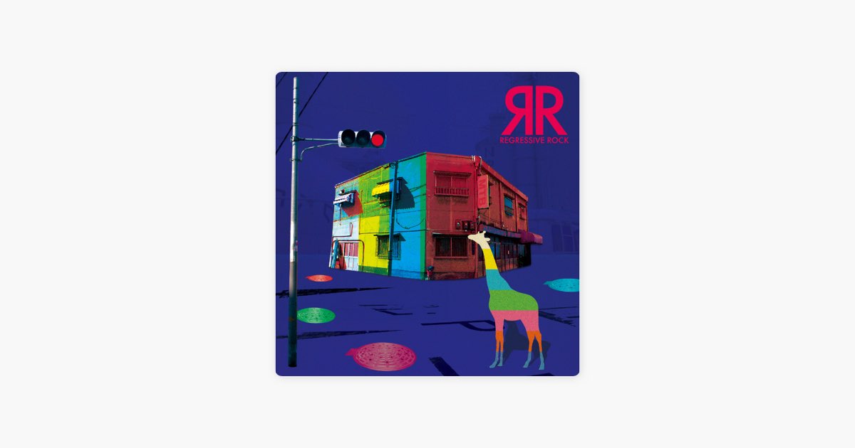 REGRESSIVE ROCK - EP - ハヌマーンのアルバム - Apple Music