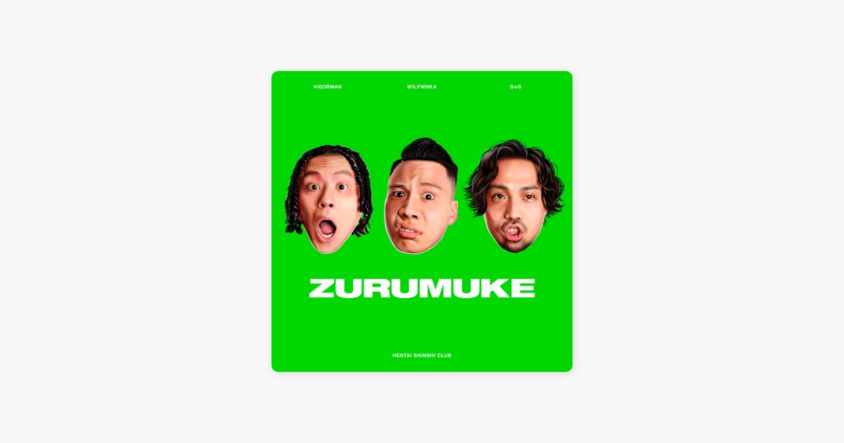 ZURUMUKE - 変態紳士クラブのアルバム - Apple Music