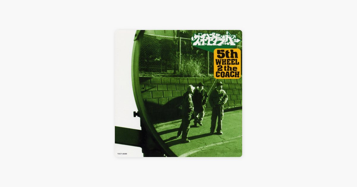 5th WHEEL 2 the COACH - スチャダラパーのアルバム - Apple Music