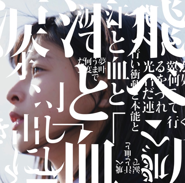 Good Morning [New] World! - Single - BURNOUT SYNDROMESのアルバム