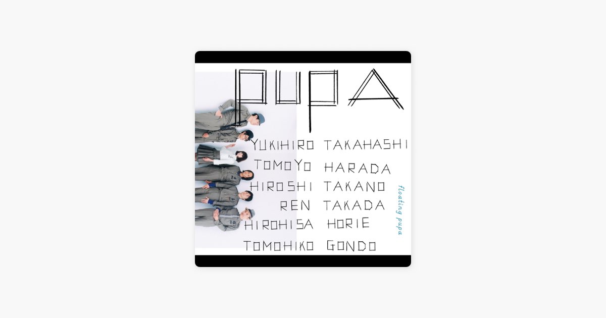 Floating Pupa - pupaのアルバム - Apple Music