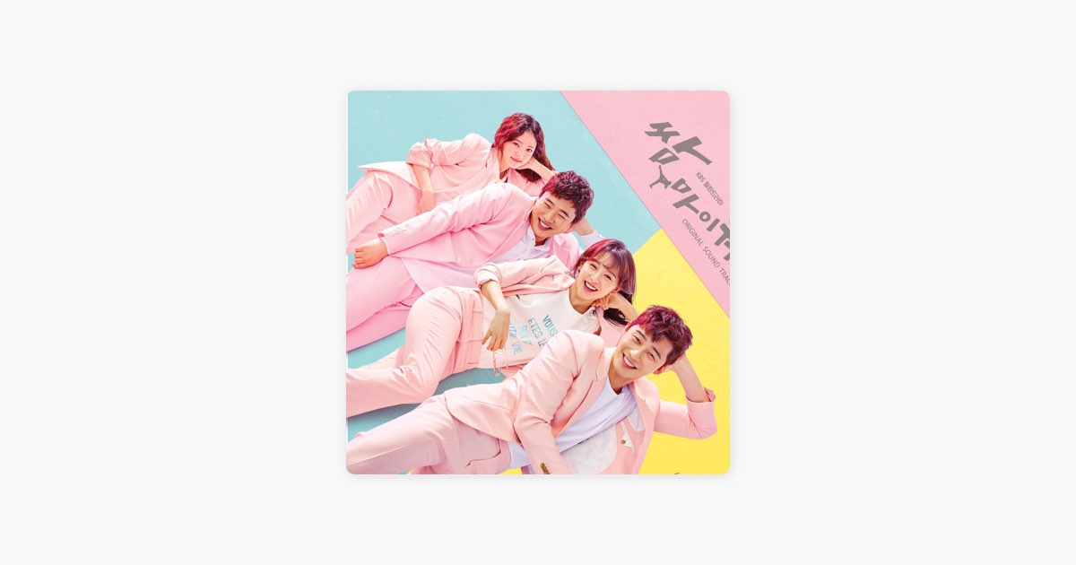 韓国TVドラマ 『サム、マイウェイ』 オリジナル・サウンドトラック